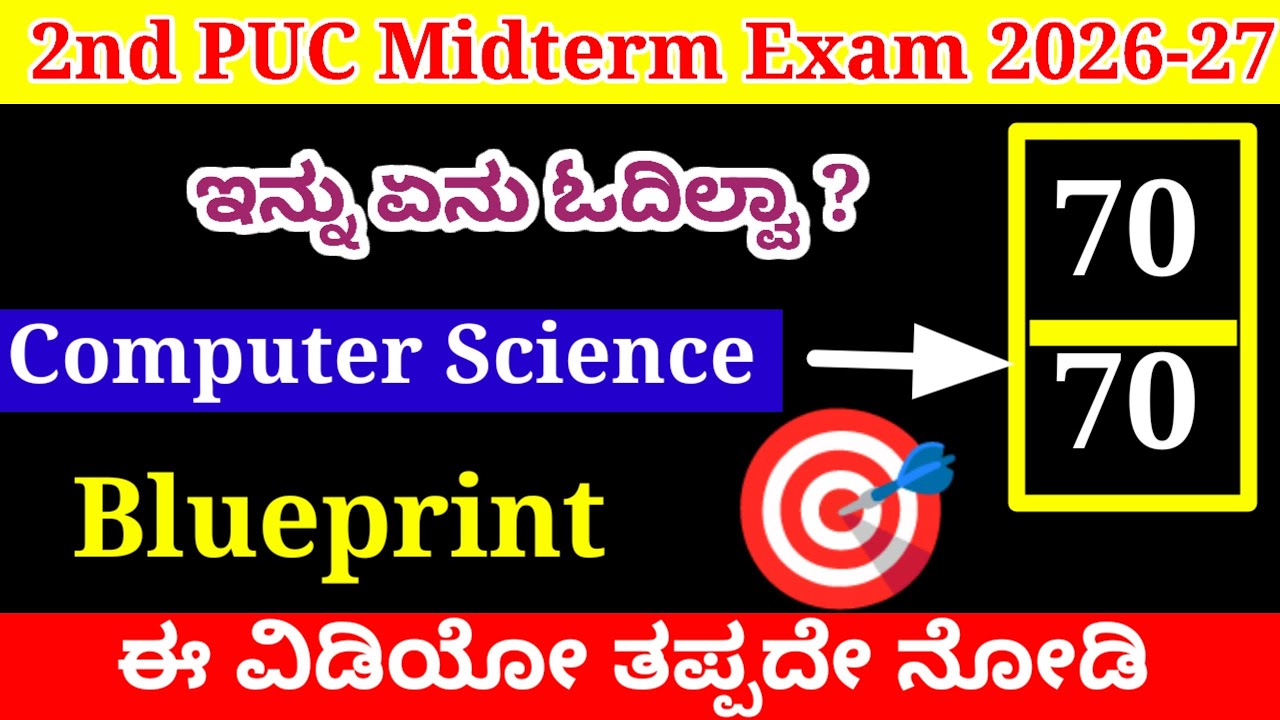 2nd PUC Computer science Important Questions For Midterm Exam 2026 -27