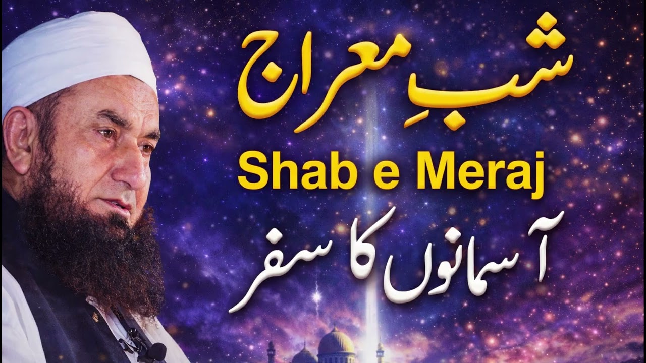 shabby meraj #bayan #islamicvideo #islamicstatus