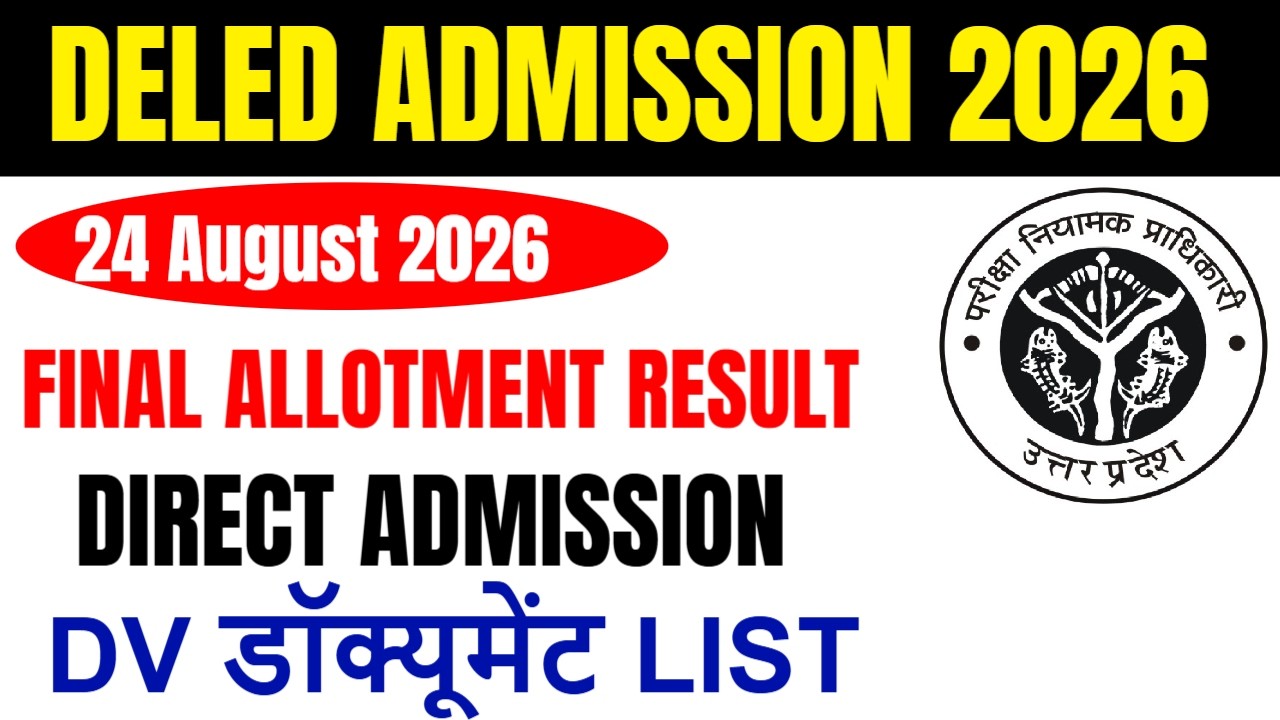 up deled online form Admission / up btc 2026 Form, Eligibility Criteria, FEES, SEATS, CUT OFF