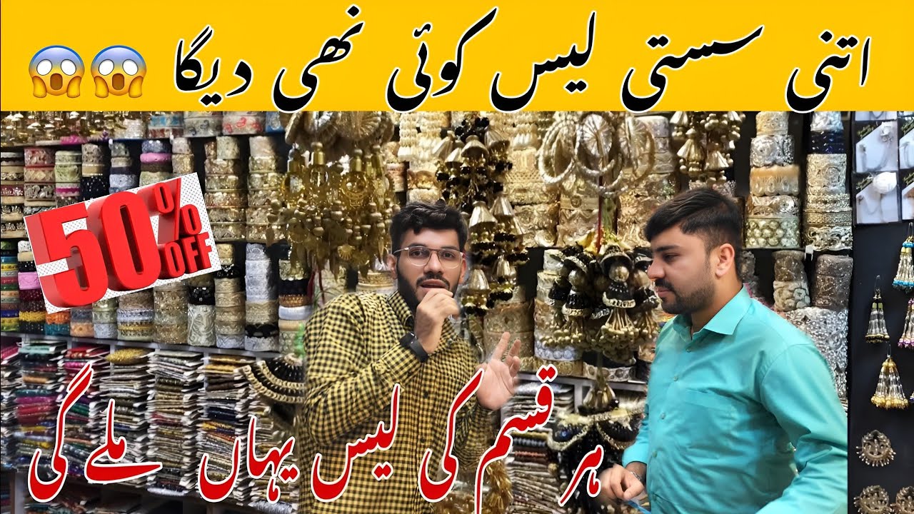 Fancy Lace Just in 10 Rs | Indian Lace Wholesale Market in Pakistan | Imported Lace & Piping