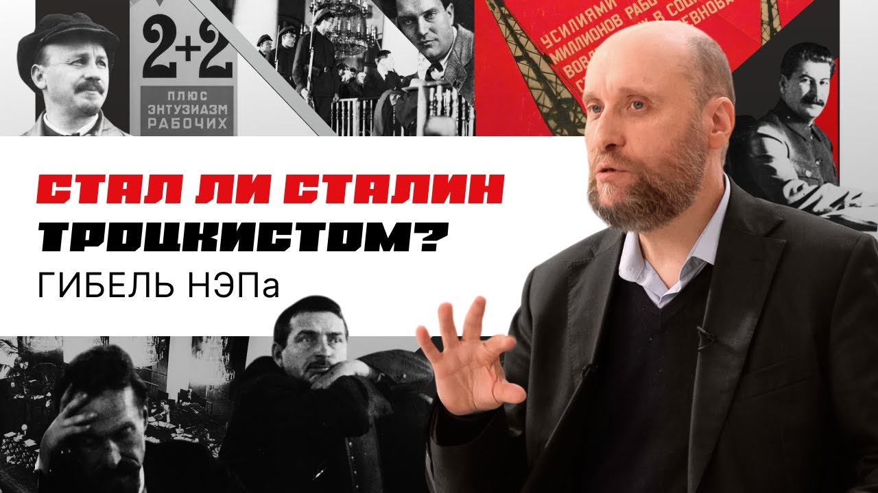 1.41 Кризис НЭПа и правый уклон (1928–1929)