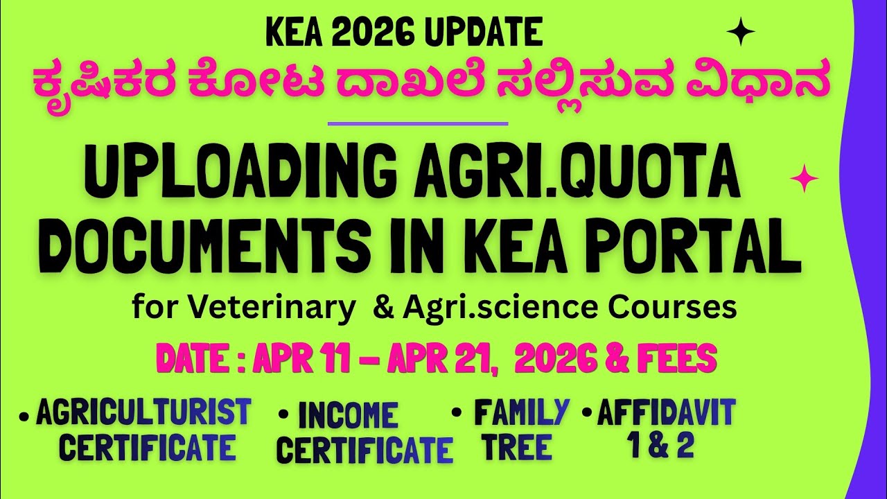 AGRICULTURE QUOTA!REQUIRED DOCUMENTS and UPLOADING METHOD in KEA PORTAL! KEA 2026|