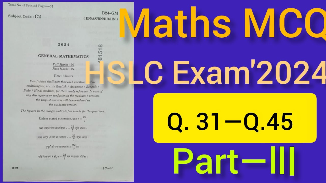 📌 How to solve Multiple Choice Questions(MCQ)⁉️|Mathematics| HSLC Exam'2024🤔|Question31—45😇😃 