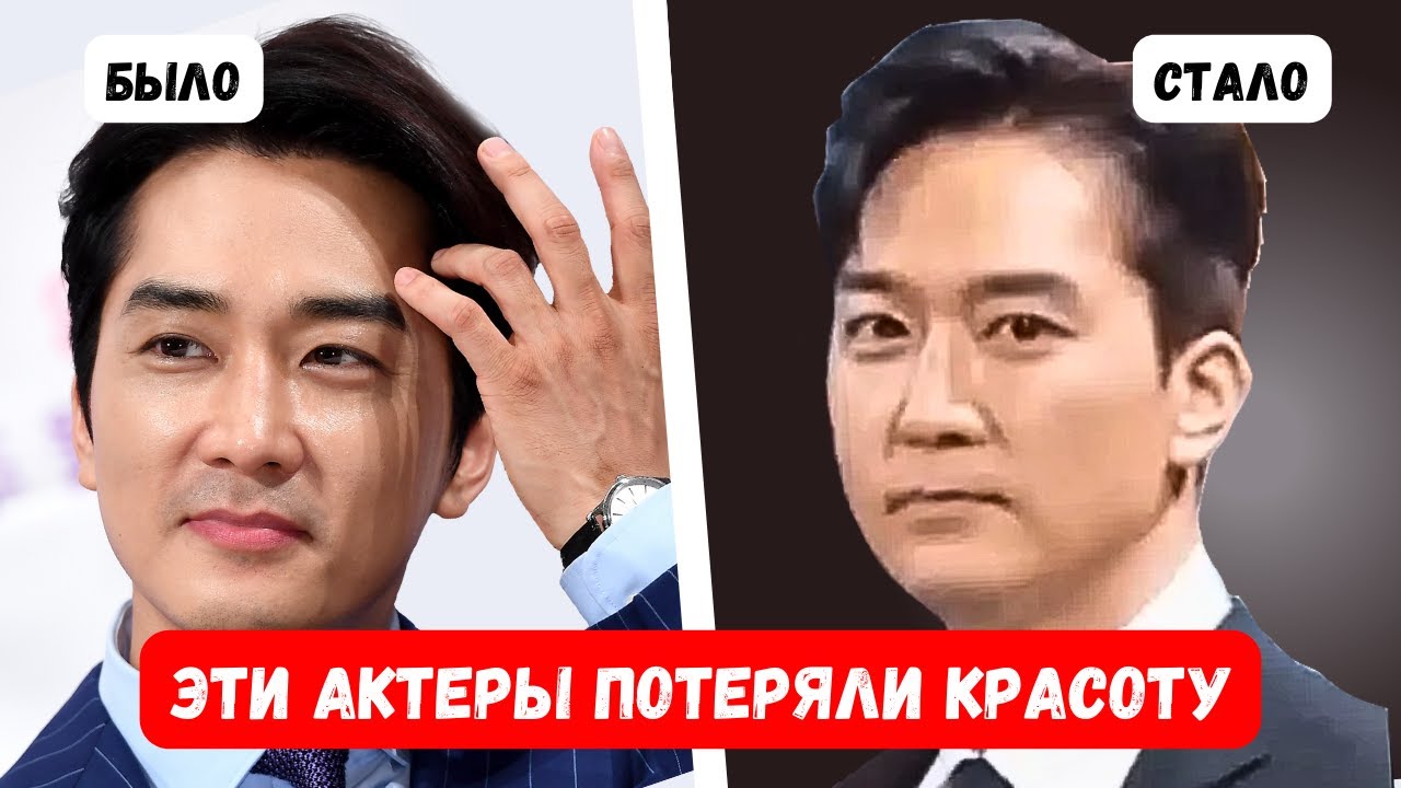 Их назвали уродливыми! За что раскритиковали внешность актёров корейские фанаты?