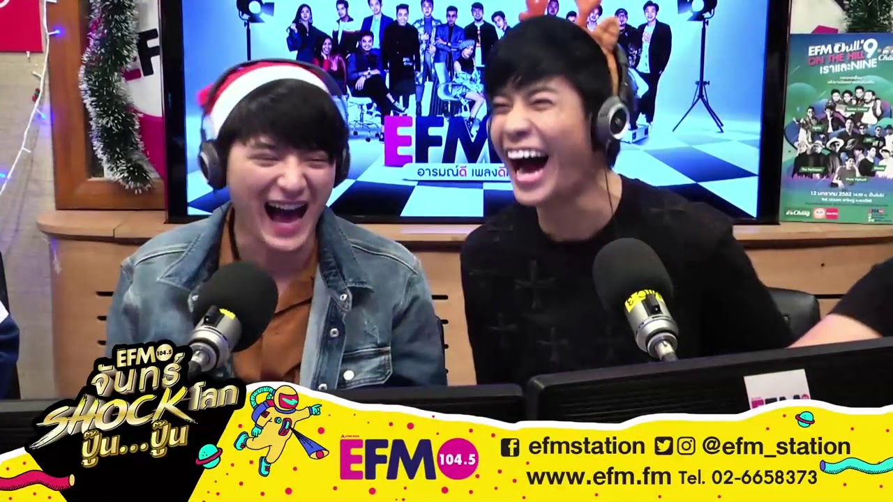 จันทร์ Shock โลก ปู๊น..ปู๊น คืนนี้กับ ดีเจโอ๊ต-ดีเจอาร์ต พร้อม 2 หนุ่ม “ดีเจคริส-ดีเจสิงโต” 24 ธ.ค.
