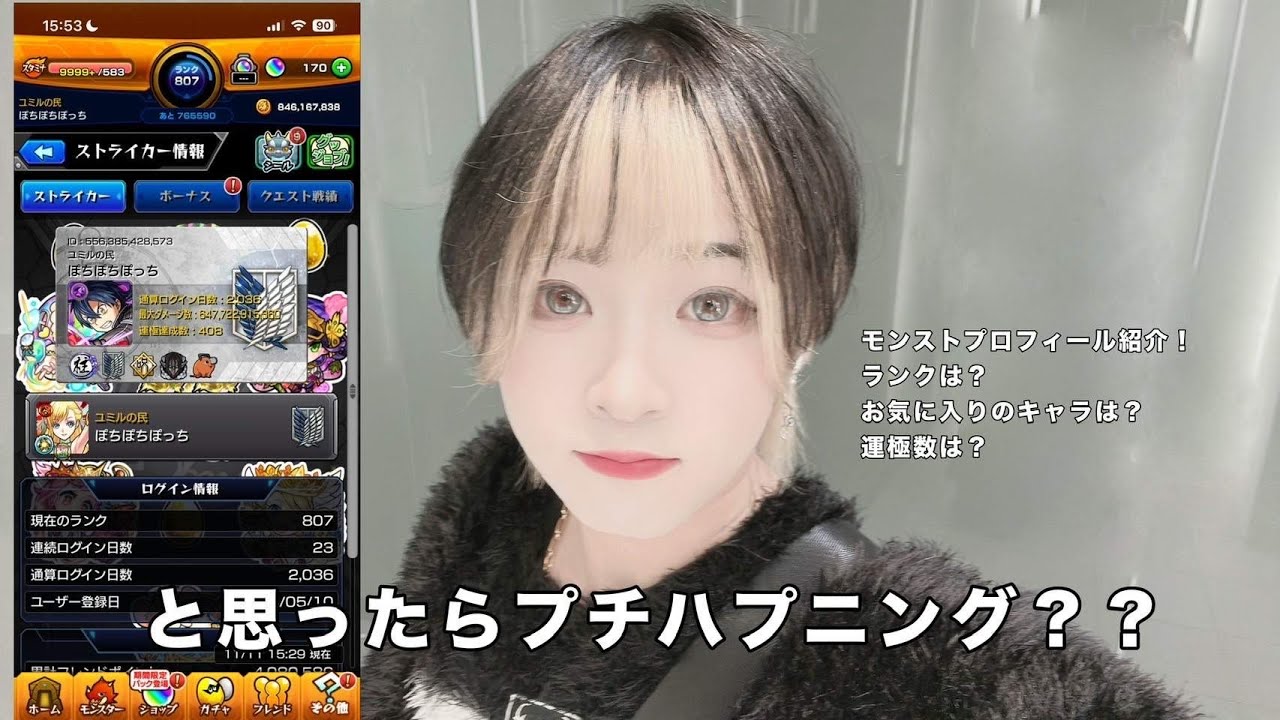 「モンスト」モンスト初投稿！モンスターBOXや運極の紹介や自分語りするよ！ってなんかハプニング？