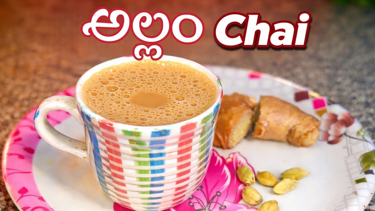 || అల్లం ఛాయ్ || krupa's food ☕☕#tea #masalachai #viralcooking 