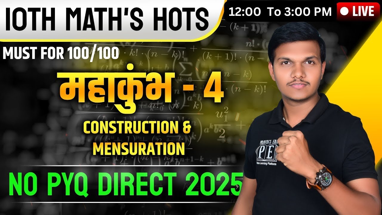 10th Math's 2 HOTS Question | construction HOTS & Mensuration HOTS