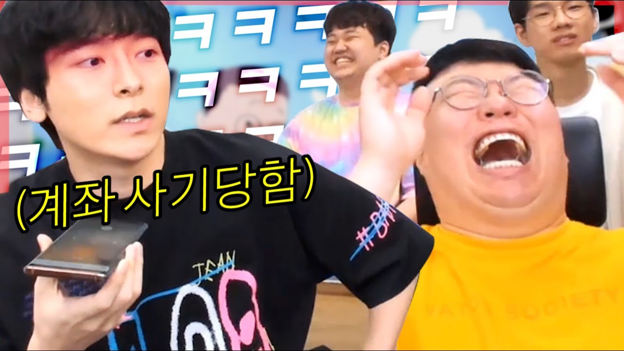 생방중 계좌이체사고로 돈날린 동생 놀리는 김봉준ㅋㅋㅋㅋㅋㅋ엌