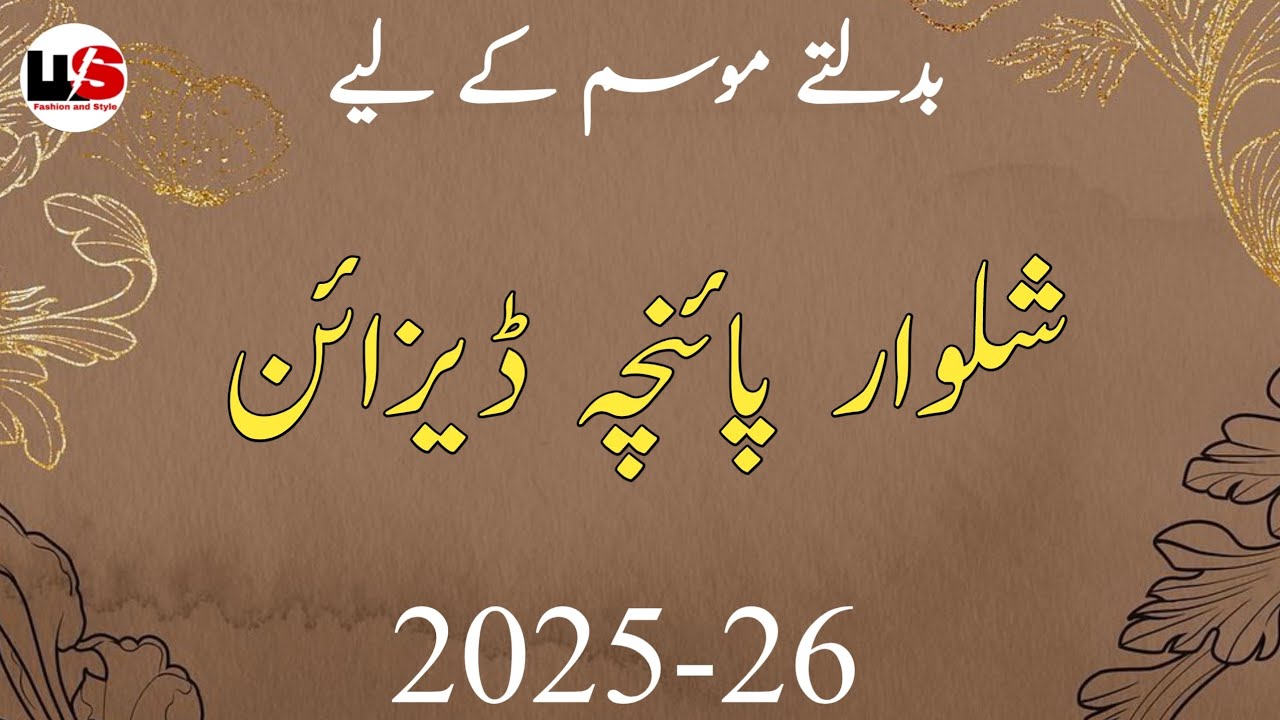 Shalwar Poncha Design 2025-26 | Trouser Design | Poncha Design | Winter Shalwar Poncha Design