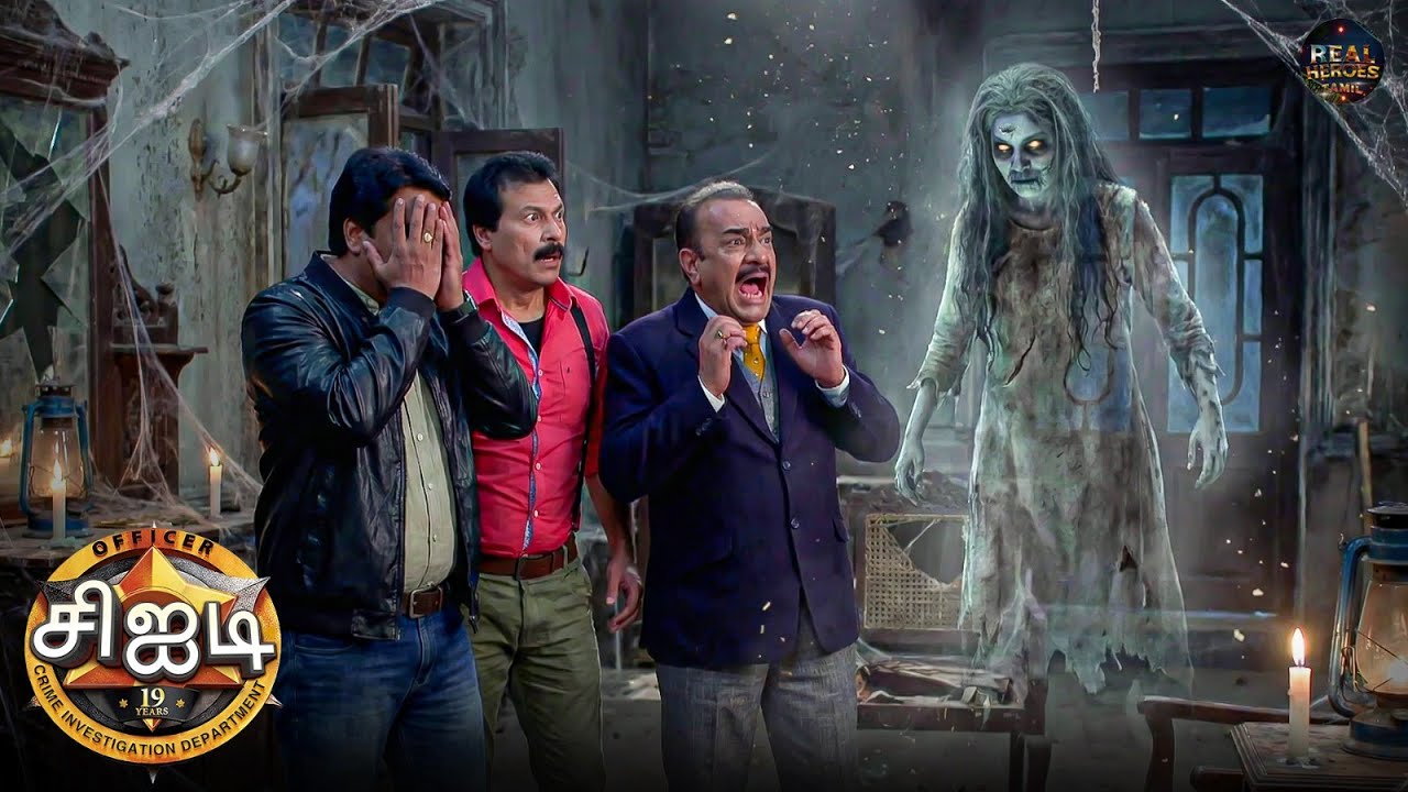 ஒரு மர்ம ஆவி உதவி கேட்டு சிஐடி குழுவைத் தொடர்பு கொள்கிறது | CID Tamil | New Episode