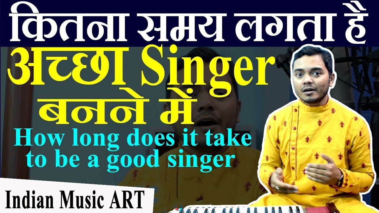 How long does it take to be a Good Singer कितना समय लगता है अच्छा गायक बनने में | Indian Music ART