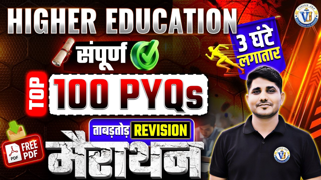 UGC NET Paper-1 2026 | UGC NET/JRF Higher Education Top 100 PYQs Revision Marathon | Shiv Sir