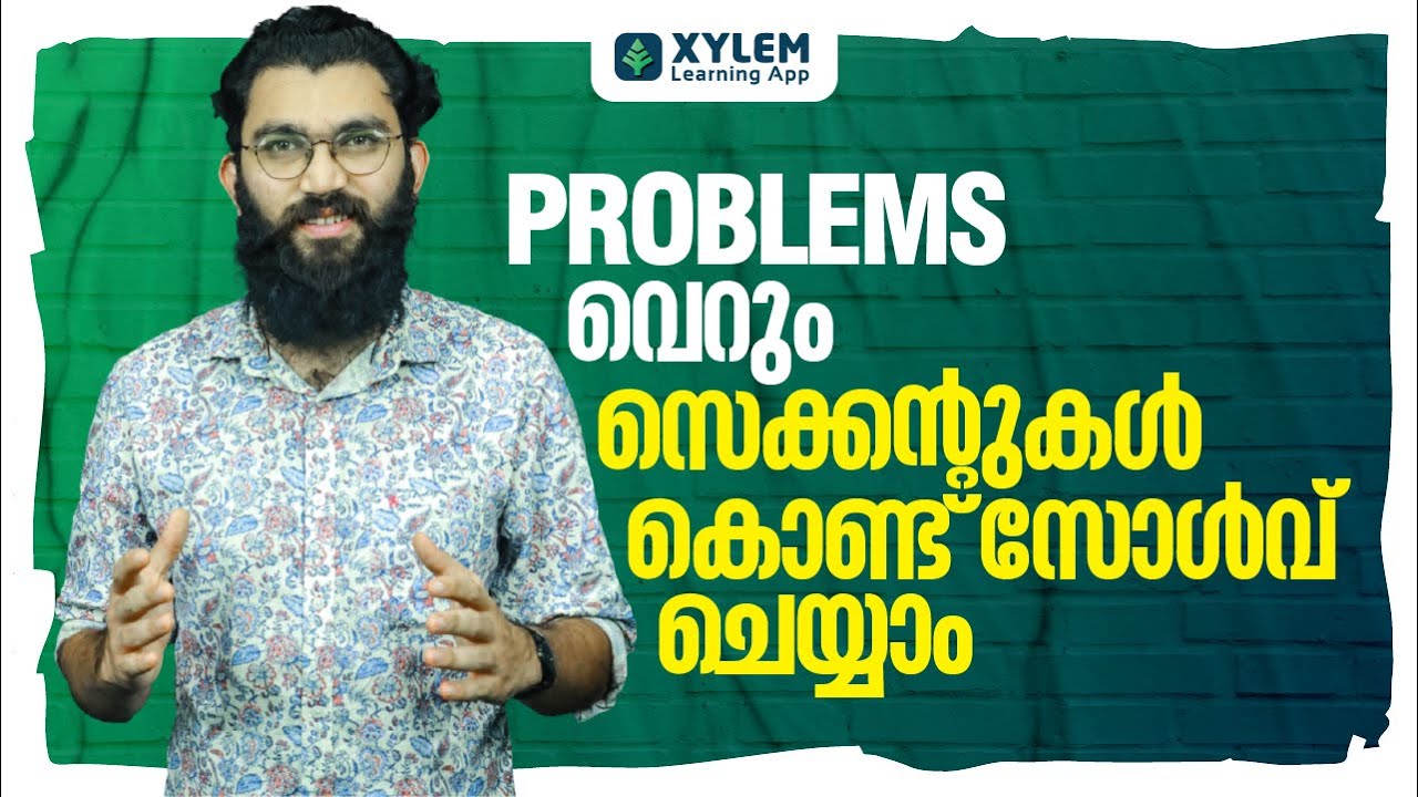 PROBLEMS വെറും സെക്കൻഡുകൾ കൊണ്ട് സോൾവ് ചെയ്യാം | NEET 2022