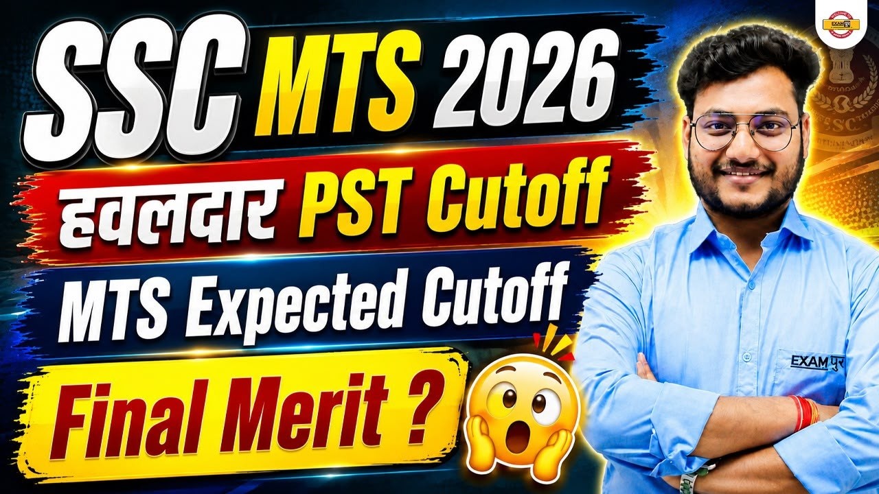 SSC MTS 2026 Expected Cutoff & Havaldar PST Cutoff | MTS Final Merit Kitni Jayegi? 🔥