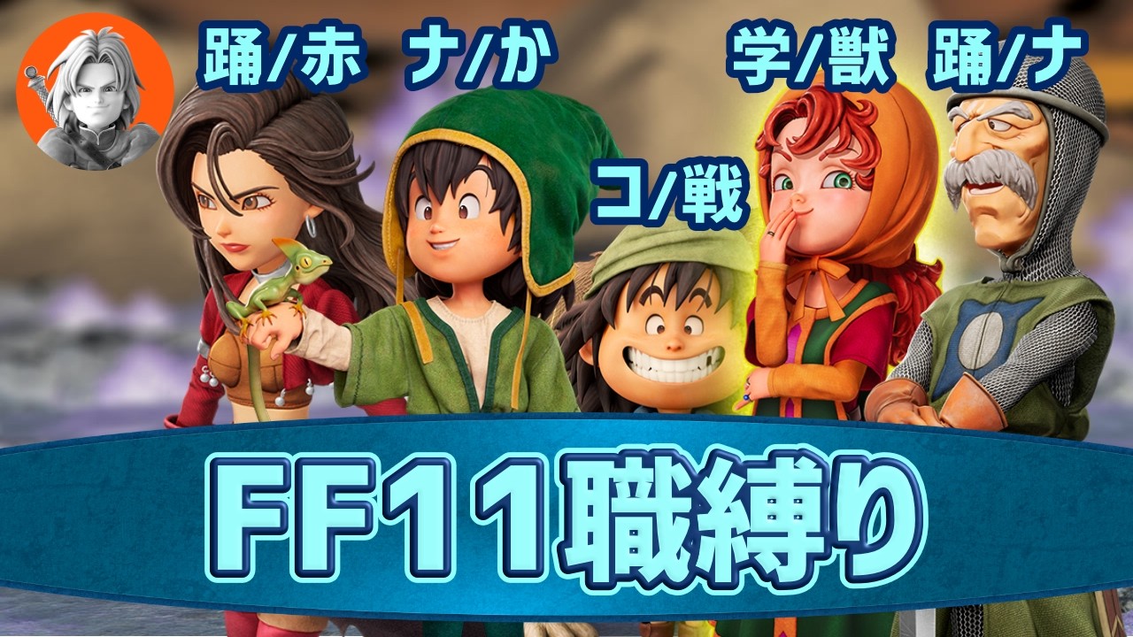 スーパーマリベルで往くDQ7リイマジンド ＃１０【Switch2版いばらの道】ネタバレ注意