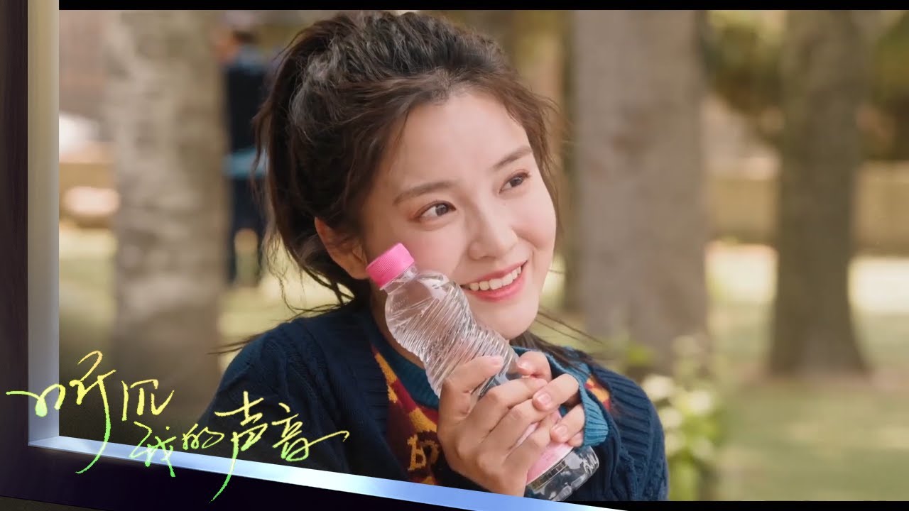 女孩主动讨好死对头，要他牺牲色相做这事🤣《听见我的声音》｜张楚寒 张开泰 陈叶生 贺灵榣 Hello My Noisy MP3【捷成华视偶像剧场】