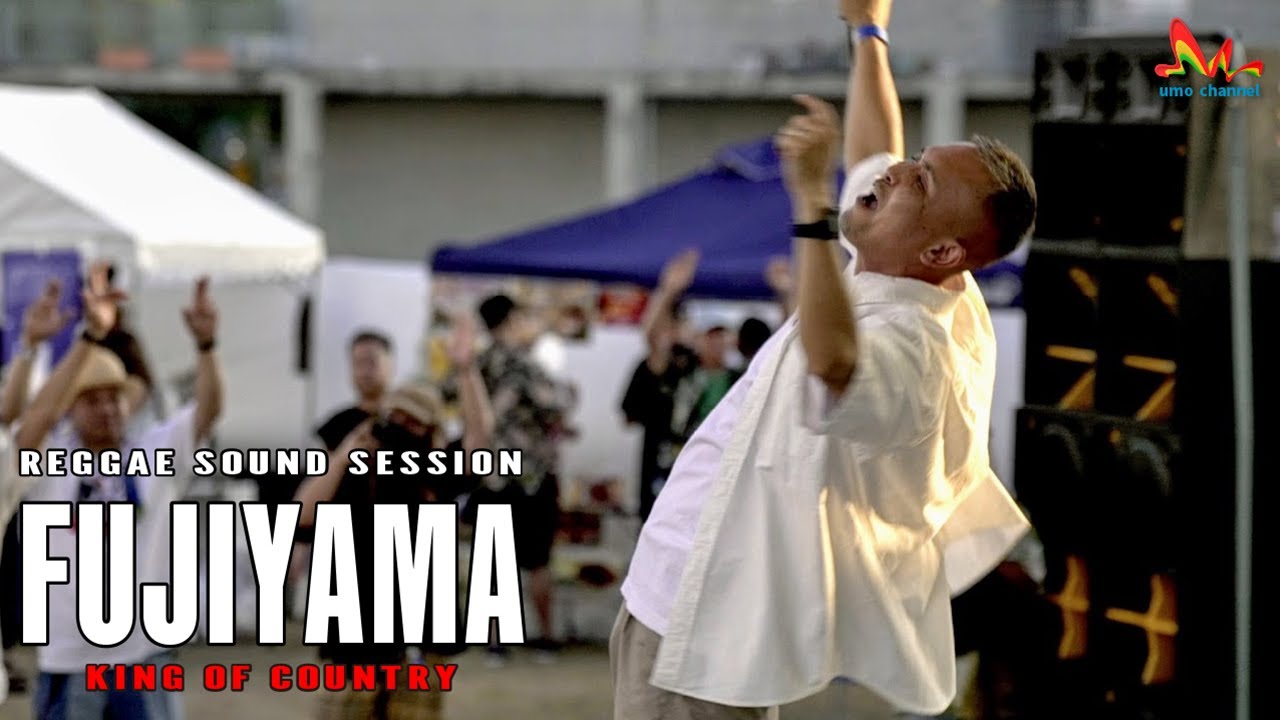 いつもと一味違うフジヤマはどうですか【Fujiyama | Base Line Presents King Of Country 2023】