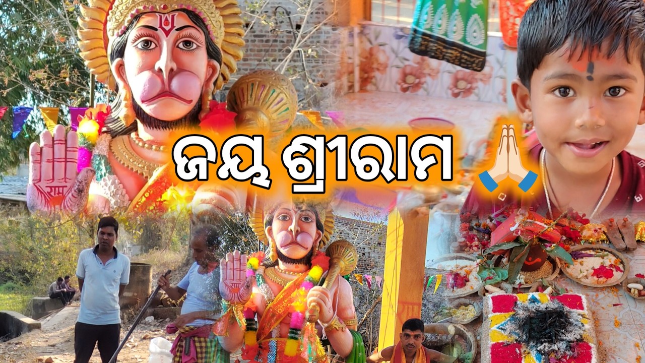 Power of unity: ହନୁମାନ ଜୟନ୍ତୀ ପାଳନ 🚩#shorts #minivlog | #lordhanumanjayanti2026 |Mr das mka vlog 