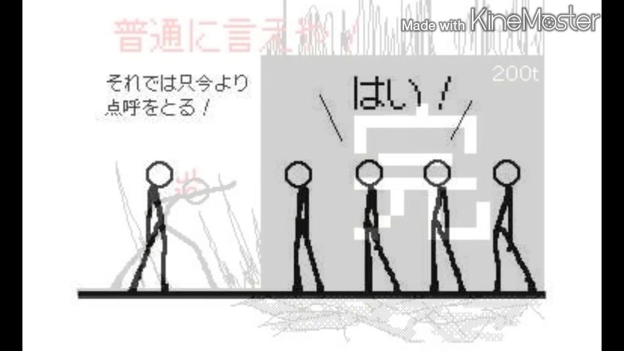 超新塾 棒人間ver. part1＆part2