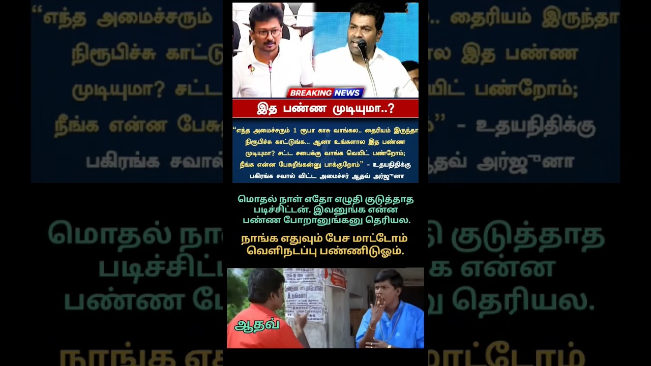 #thalapathyvijay #vijay #shorts #viral #trending#fyp #youtubeshorts #tvk #vijayfans #thalapathy