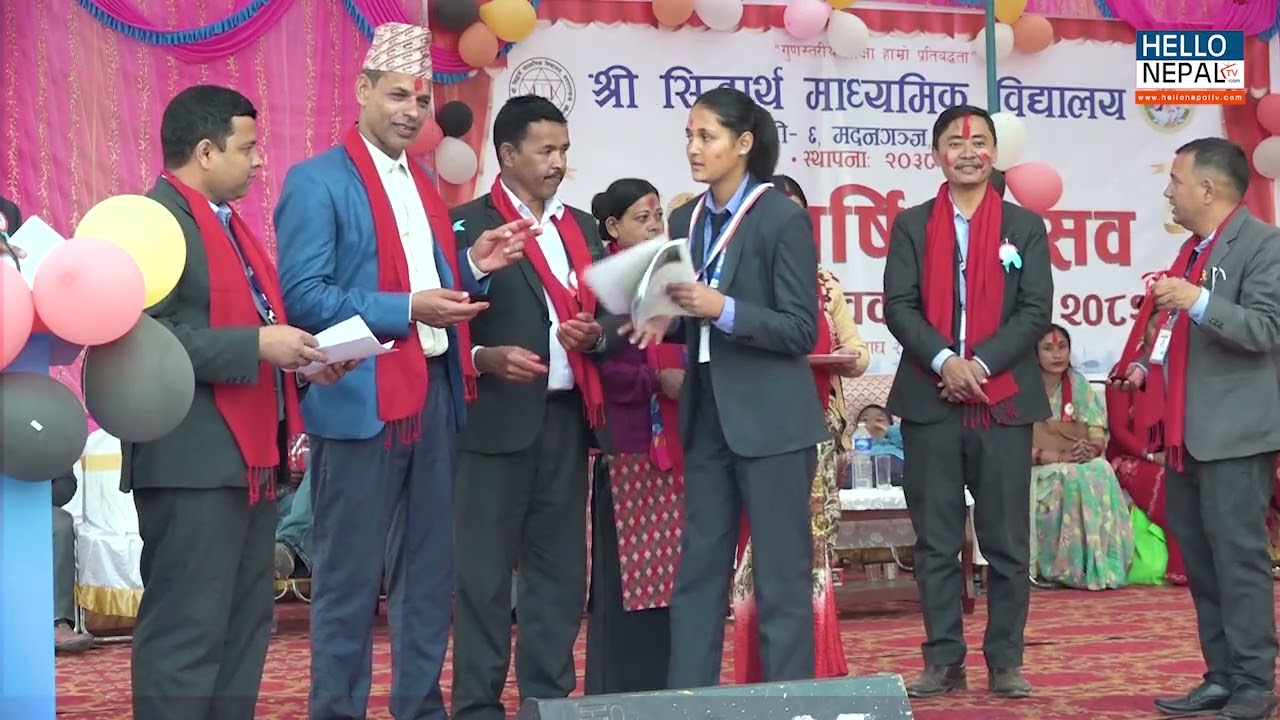 खेलकुद पुरस्कार वितरण | ४४ औँ  वार्षिकोत्सव तथा अभिभावक दिवस- २०८२ | श्री सिद्धार्थ मा.वि. सियारी–६