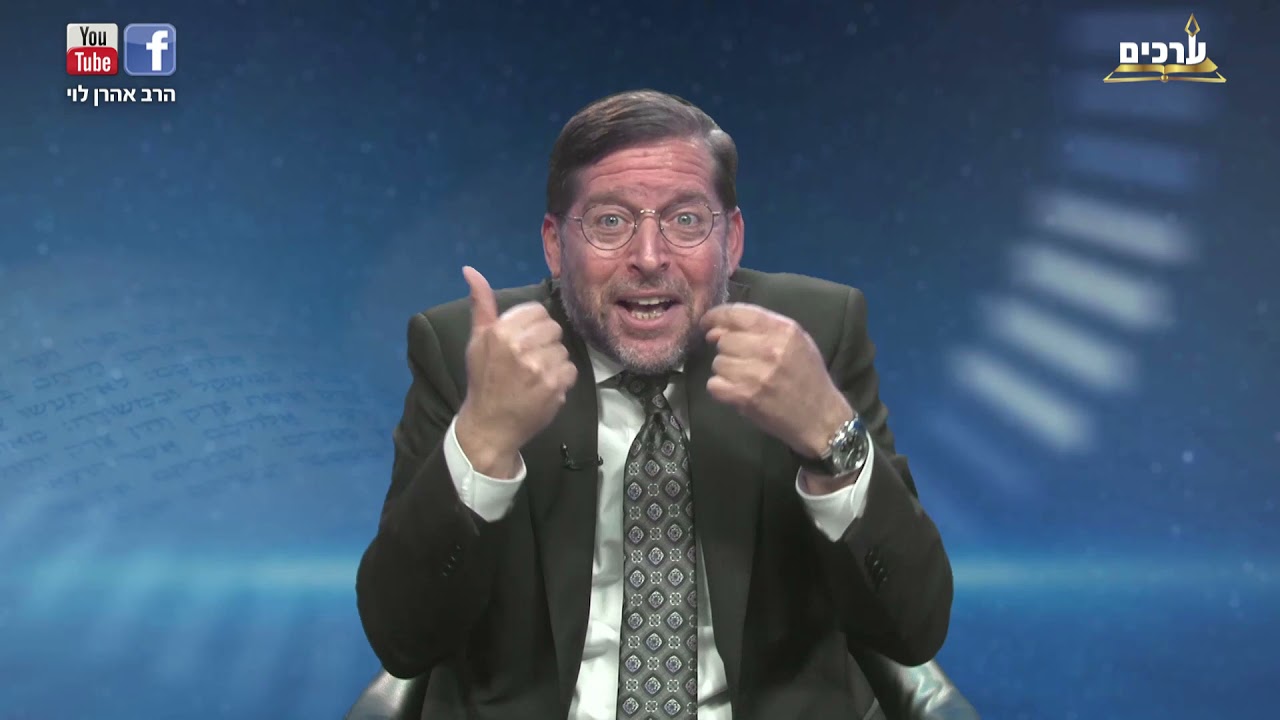 רוצים לראות ניסים??? פתחו את העיניים!!!  פרשת חיי שרה עם הרב אהרן לוי