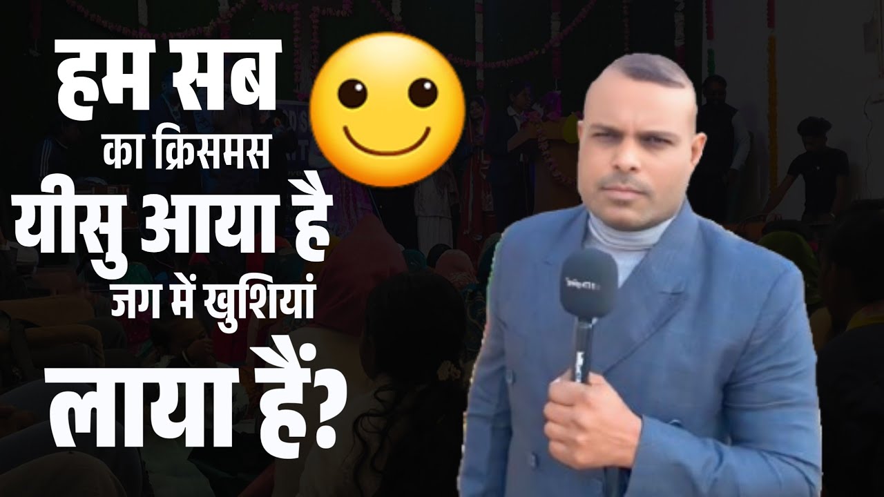 Dancing Little Children in Christmas Program|🙏🎅🎄🔕|Pastor Bittu Sirswal