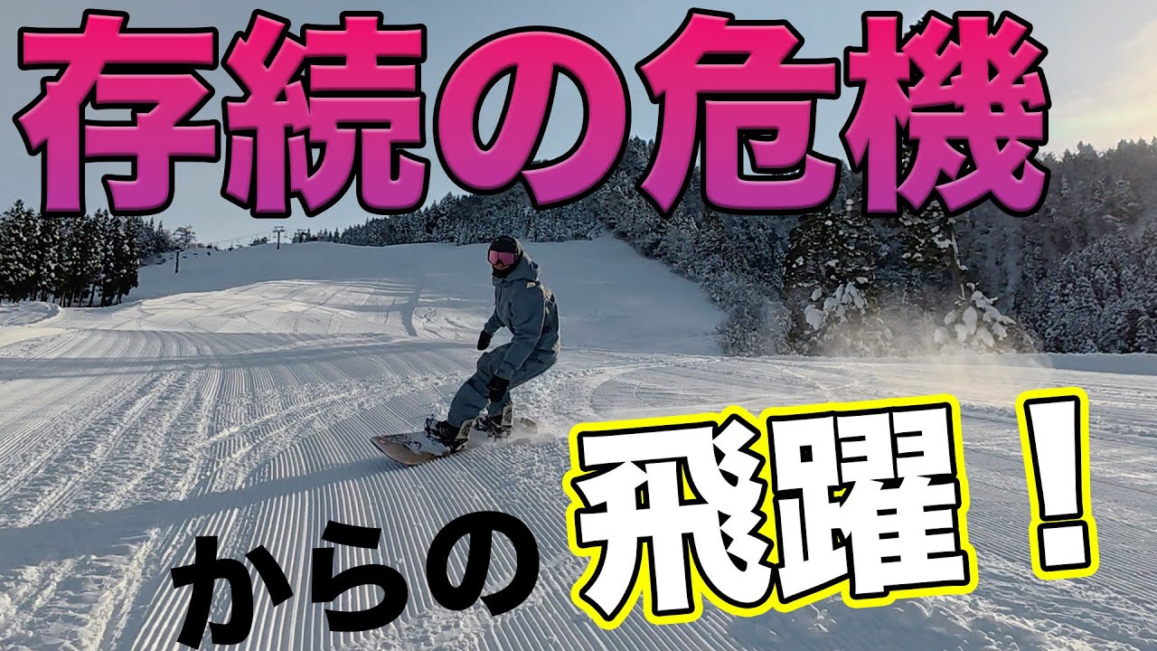 【存続の危機】を乗り越えたスキー場！コンパクトだけど最高に楽しかった！富山県あわすのスキー場