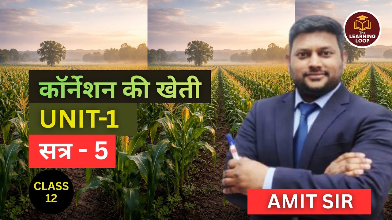 Class-12 | UNIT-1 | session -5 | कार्नेशन की खेती #carnation 