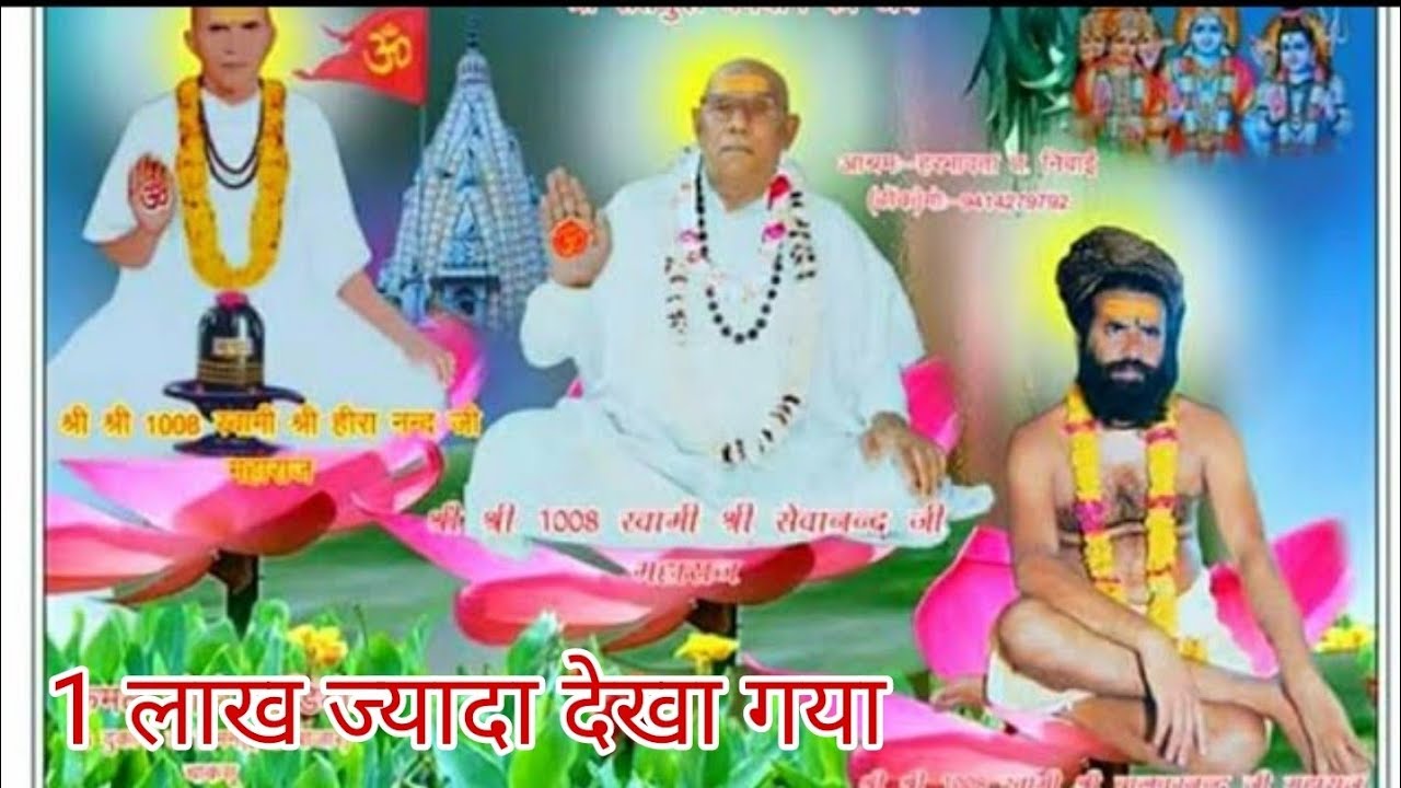 गुरु पूर्णिमा महोत्सव आश्रम हरभावता में बहुत ही शानदार भजन