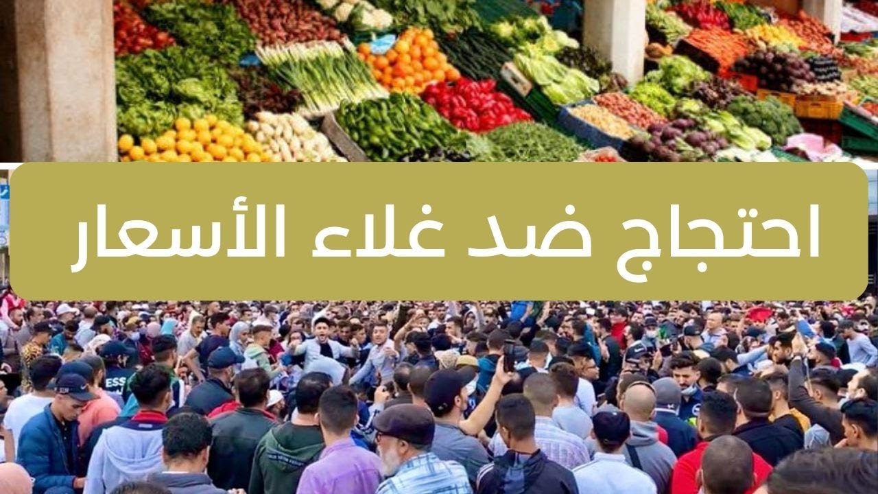 بعد تطوان…مدينة طنجة تخرج للشارع بسبب ارتفاع الأسعار