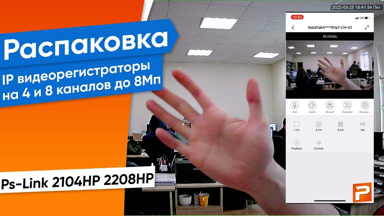 Гибридные видеорегистраторы на 4 и 8 каналов с поддержкой аналоговых камер до 8Мп