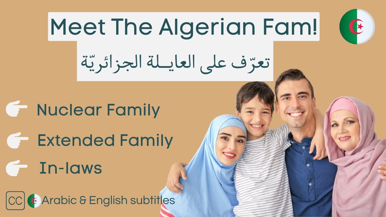 Learn 🇩🇿 Algerian Arabic Vocabulary for Every Relative 👨‍👩‍👧‍👦_ أفراد العائلة باللهجة الجزائرية