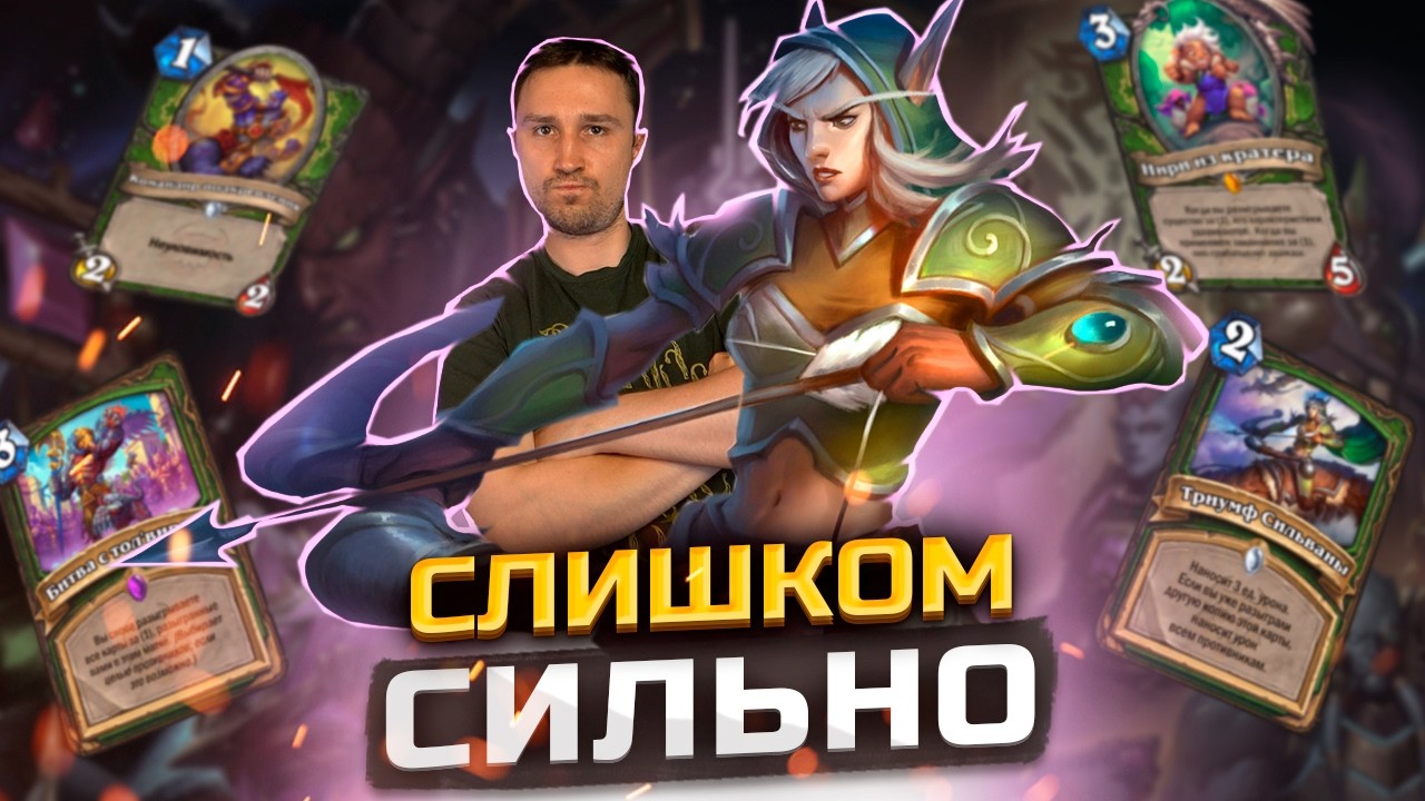 РАЗРАБОТЧИКИ ПЕРЕСТАРАЛИСЬ - Новый Фейс Хант | КАТАКЛИЗМ | Hearthstone