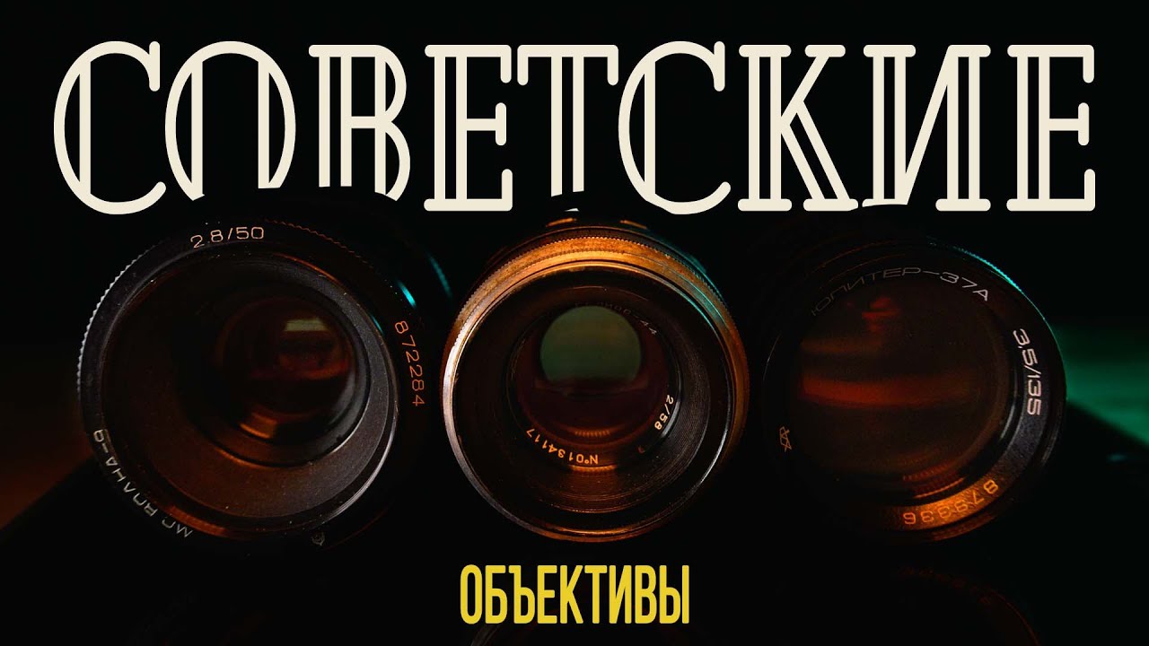 Винтаж за копейки: Гелиос, Волна и Юпитер | ptd