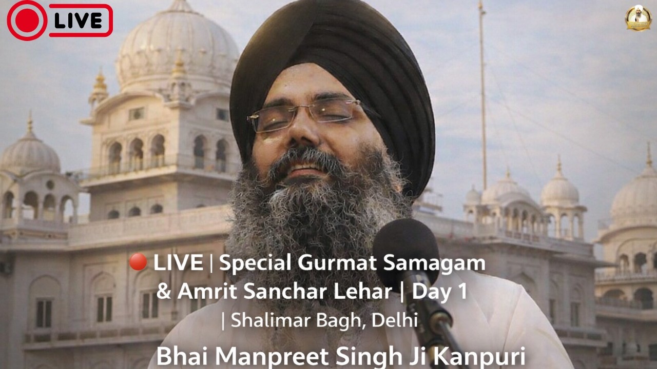 🔴 LIVE | Special Gurmat Samagam & Amrit Sanchar Lehar | Day 1 | Shalimar Bagh, Delhi