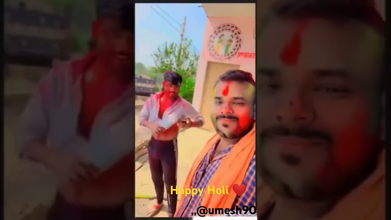 तुझमें टीकी हैं मेरी मां की नजरिया हेपी होली  @umesh90