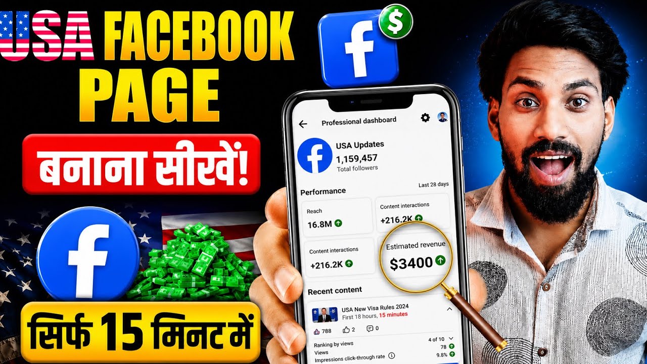USA Facebook Page Setup Full Tutorial | 15 Minutes Me Complete Guide 🇺🇸