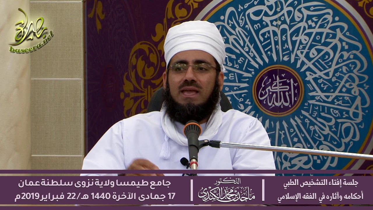 حكم التلقيح الصناعي مع القدرة على التلقيح الطبيعي لأجل اختيار جنس الجنين || د. #الشيخ_ماجد_الكندي