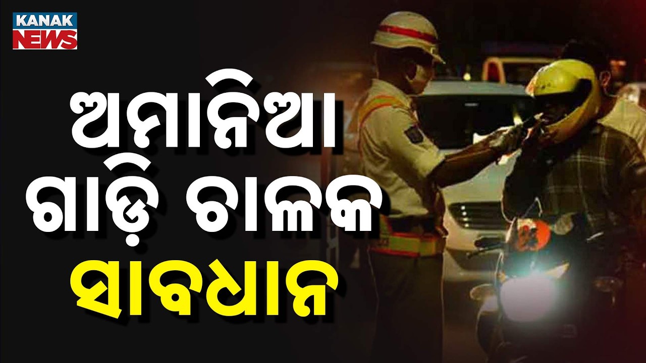 Strict Traffic Checking From March 21 | Govt Special Drive Against Traffic Rule Violations