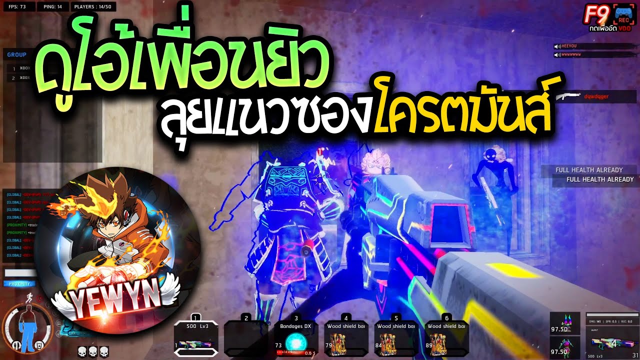 Warz SuperZ - ดูโอ้เพื่อนยิว มาลุยแนวซองโครตมันส์แถมได้ชนเพื่อนเนอีก!