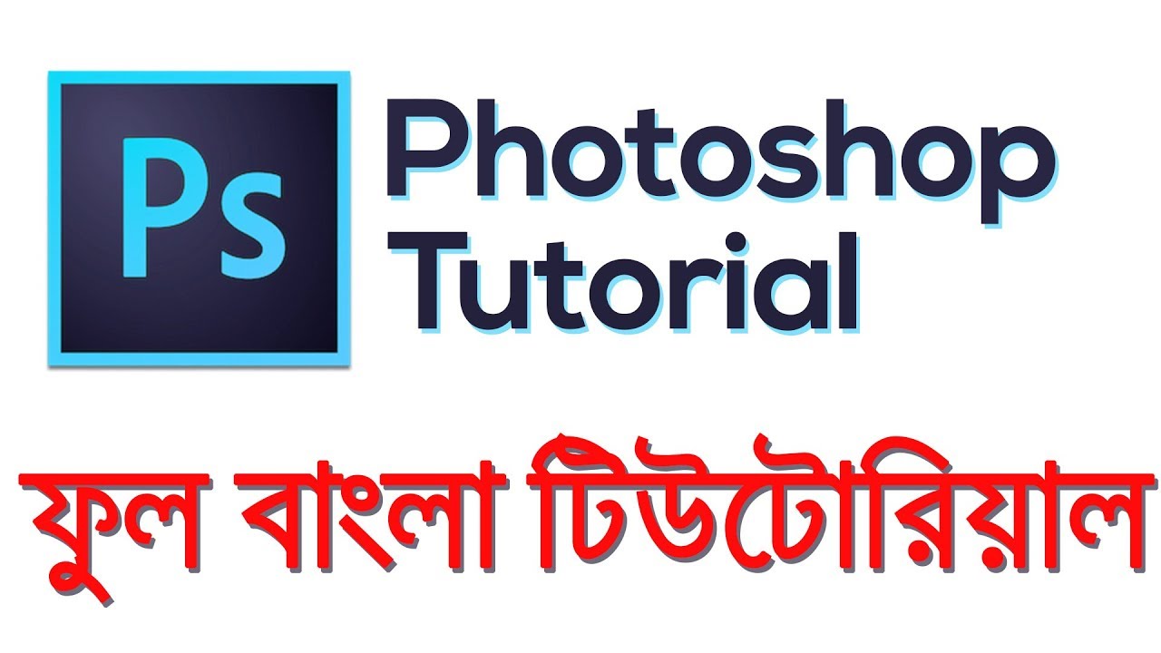 Photoshop Tutorial A to Z by Shehab Editz | Bangla Tutorial 2018