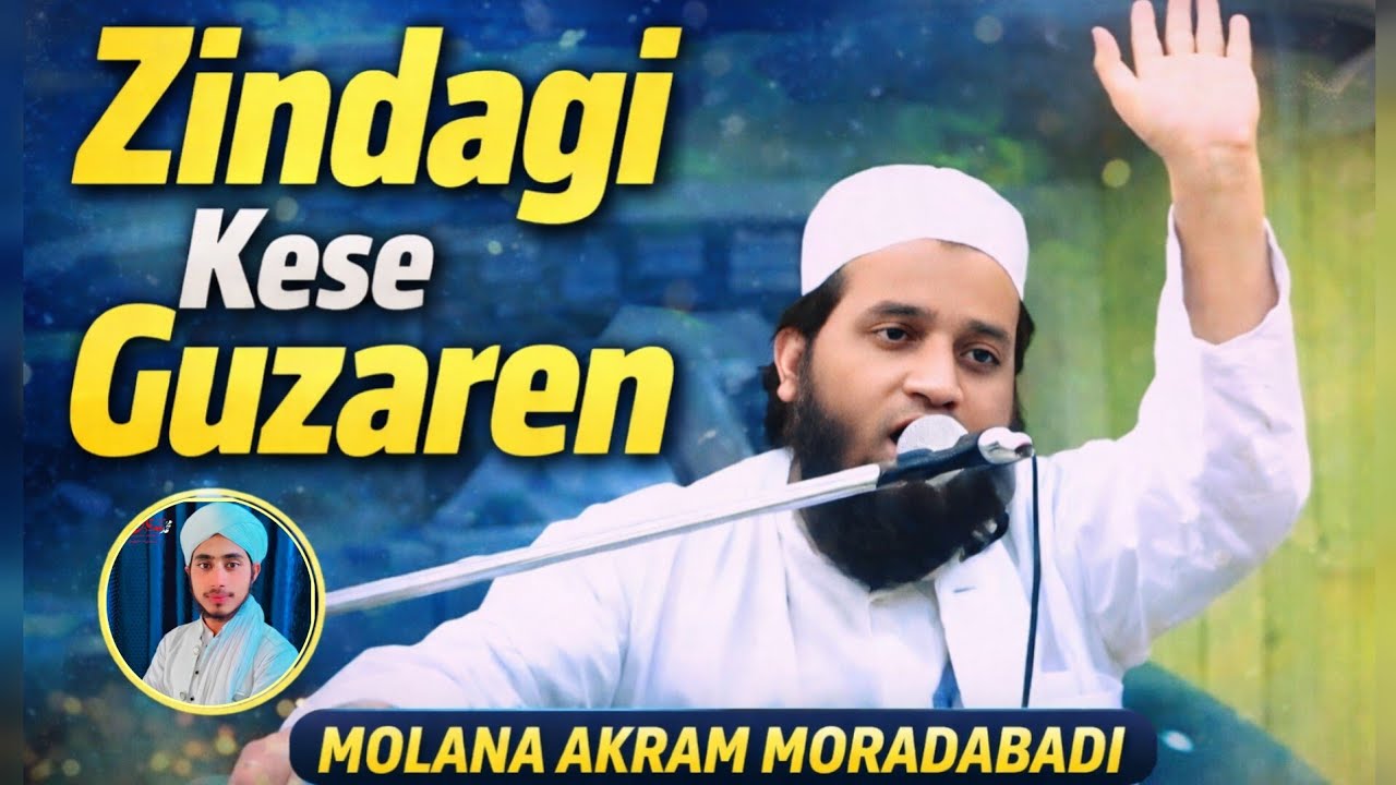 MAOLANA AKRAM QASMI MORADABADI #trending #viral #viralvideo @m_b_d_media 