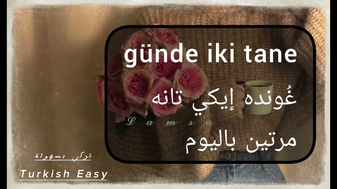 #حوار_بالتركي 