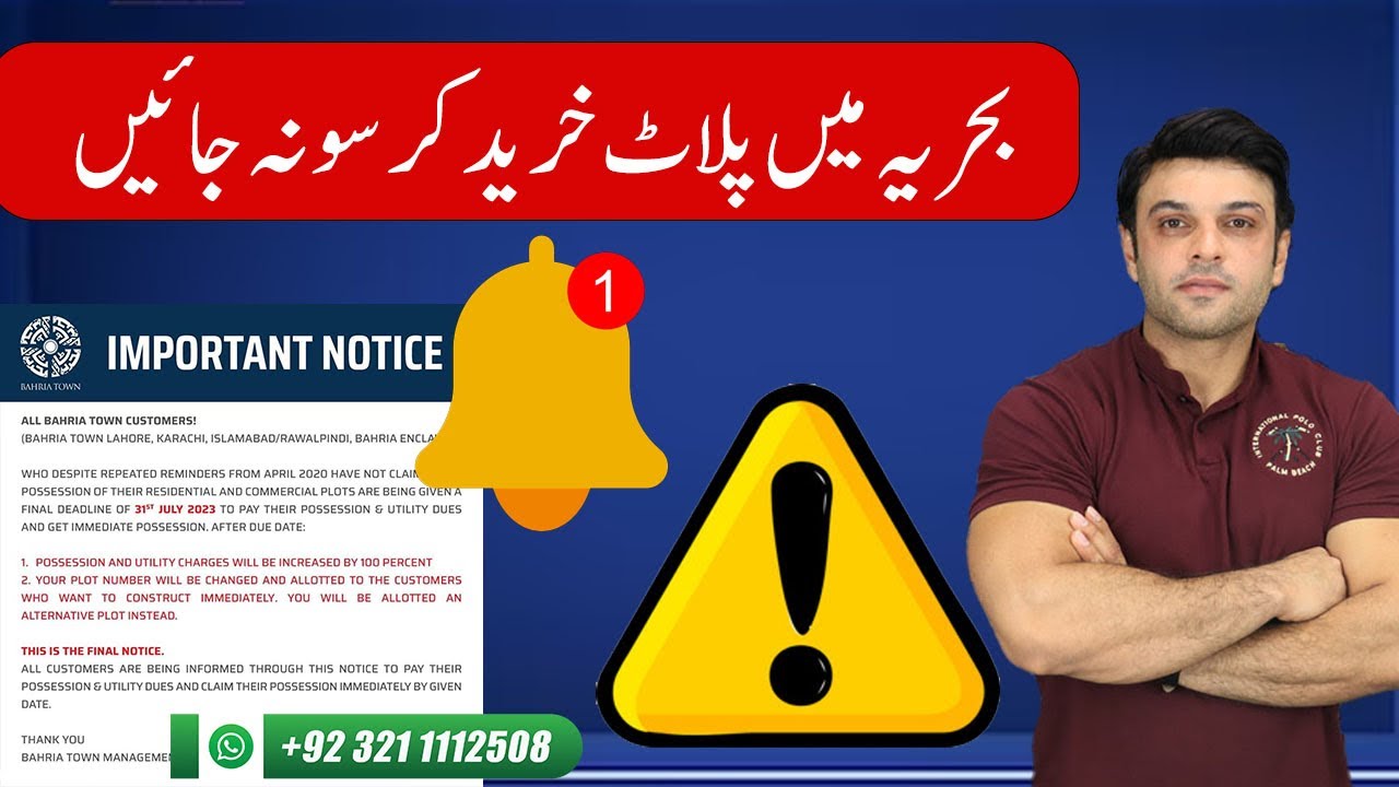 Final Warning From Bahria Town Possession Utility Charges Increase Soon ! #bahriatownkarachi