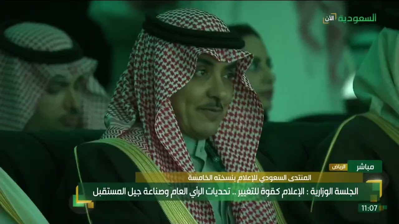 جلسة بعنوان 