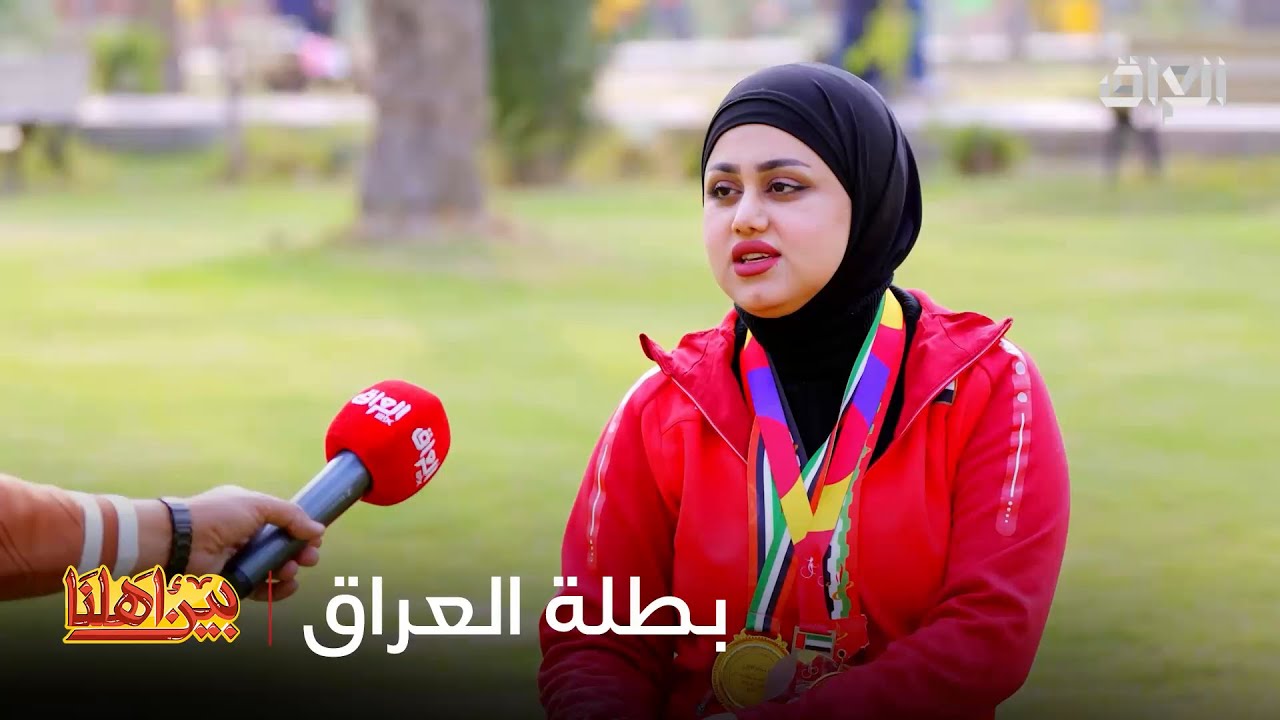 إنجاز وراء إنجاز.. فاطمة تشرف العراق ببطولاتها بالرماية