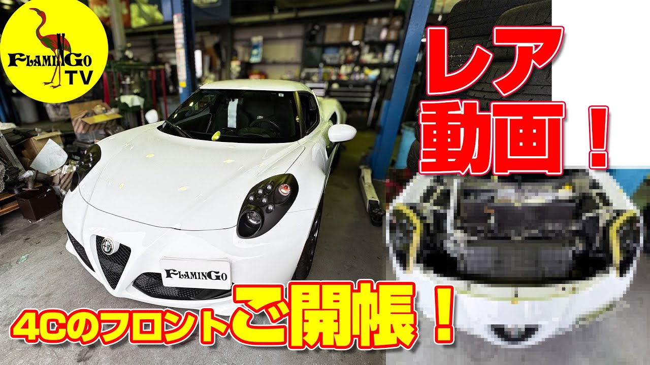 【レア動画！】4Cのフロントご開帳！