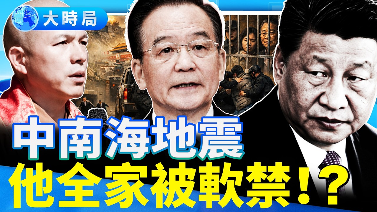少林方丈也練「輕功」？兩會代表集體「跑路」，記者成了他們眼中的鬼！︱熱點追蹤︱大時局